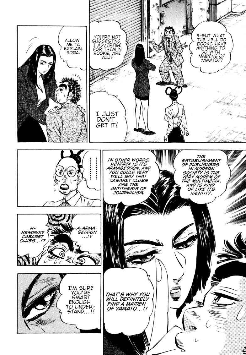 Page 7 Chapter 185 Sora Yori Takaku