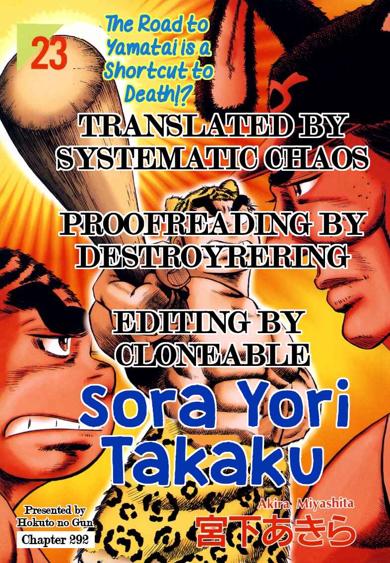 Page 16 Chapter 292 Sora Yori Takaku