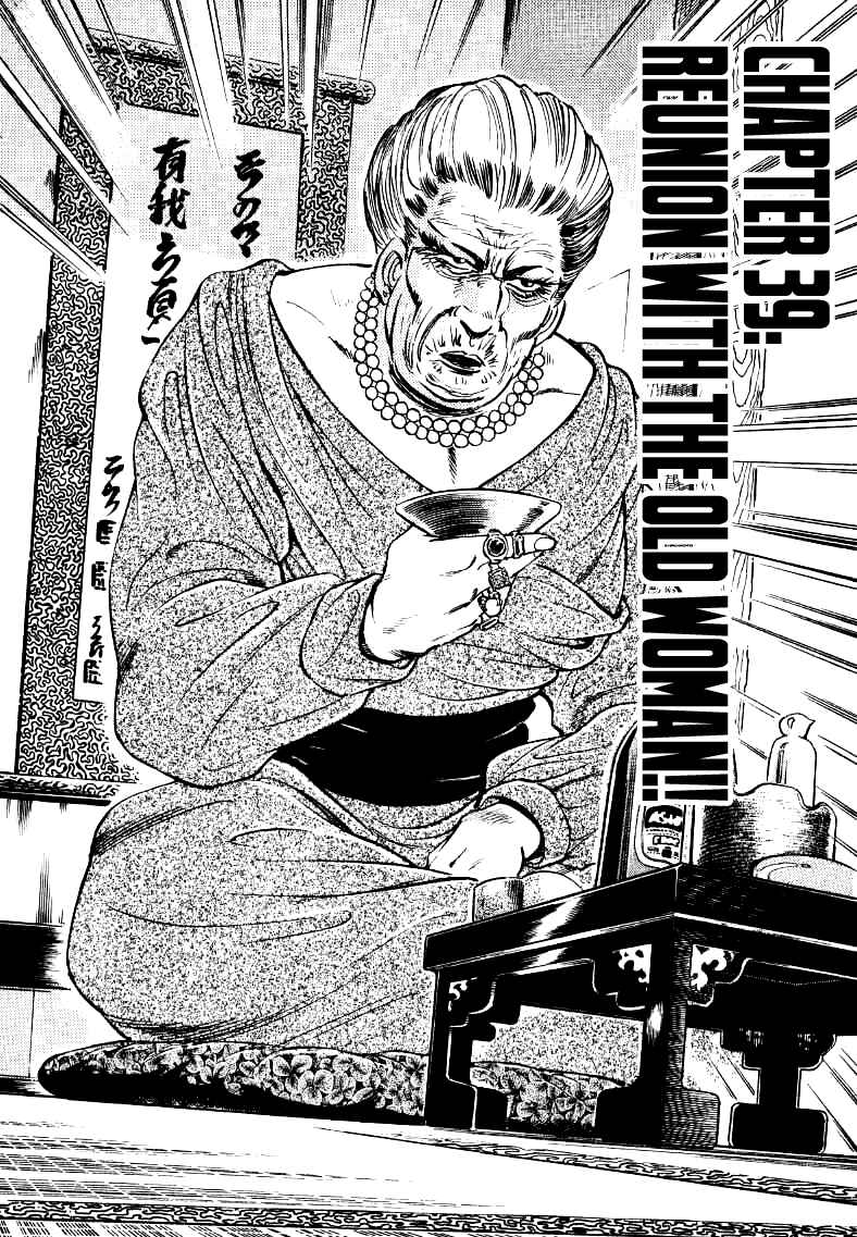 Page 2 Chapter 39 Sora Yori Takaku