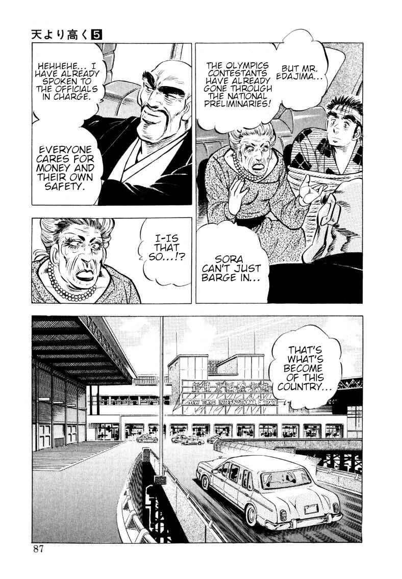 Page 5 Chapter 58 Sora Yori Takaku