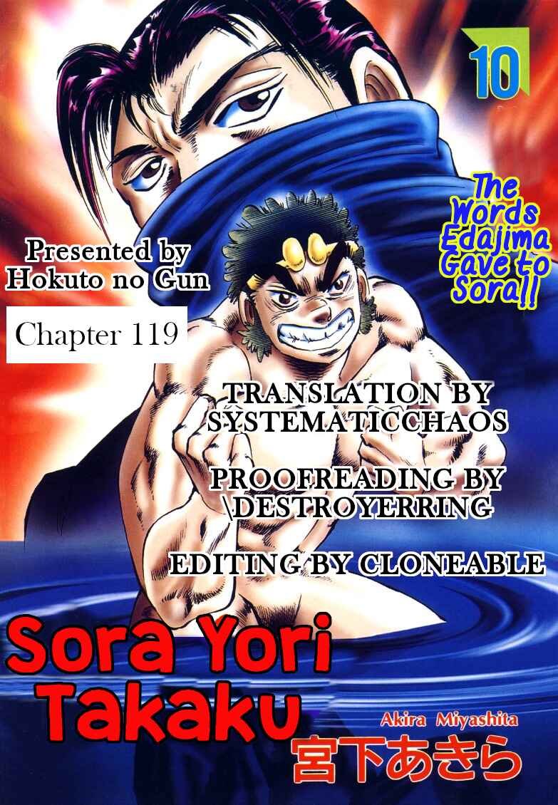 Page 17 Chapter 119 Sora Yori Takaku