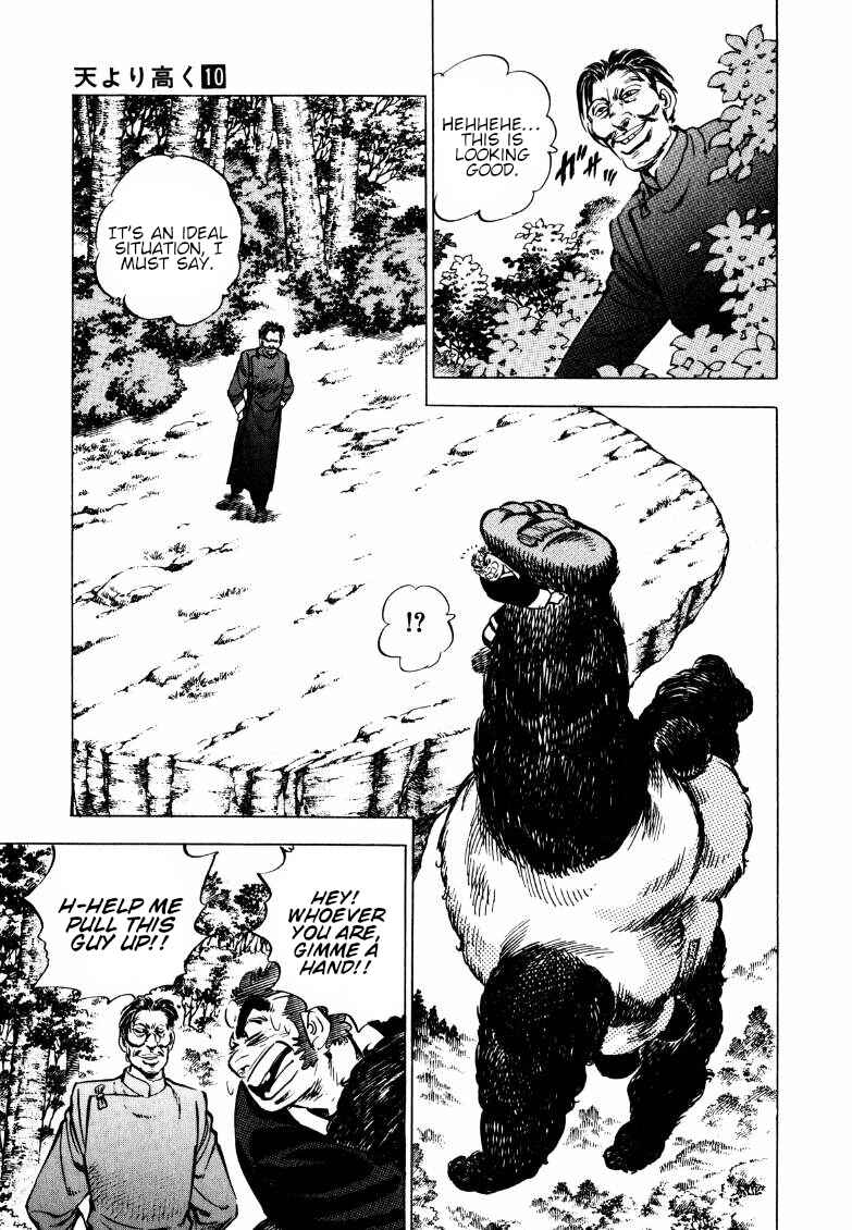 Page 5 Chapter 119 Sora Yori Takaku