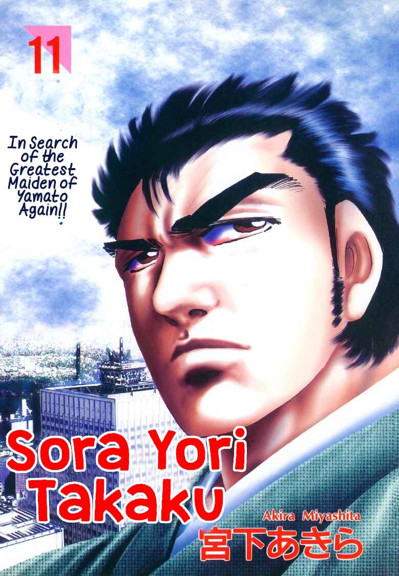 Page 1 Chapter 131 Sora Yori Takaku