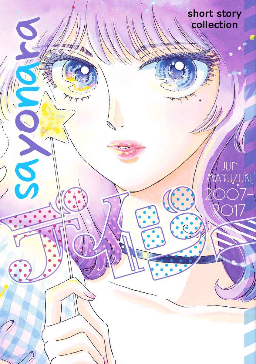 Page 1 Chapter 1 Sayonara Daisy