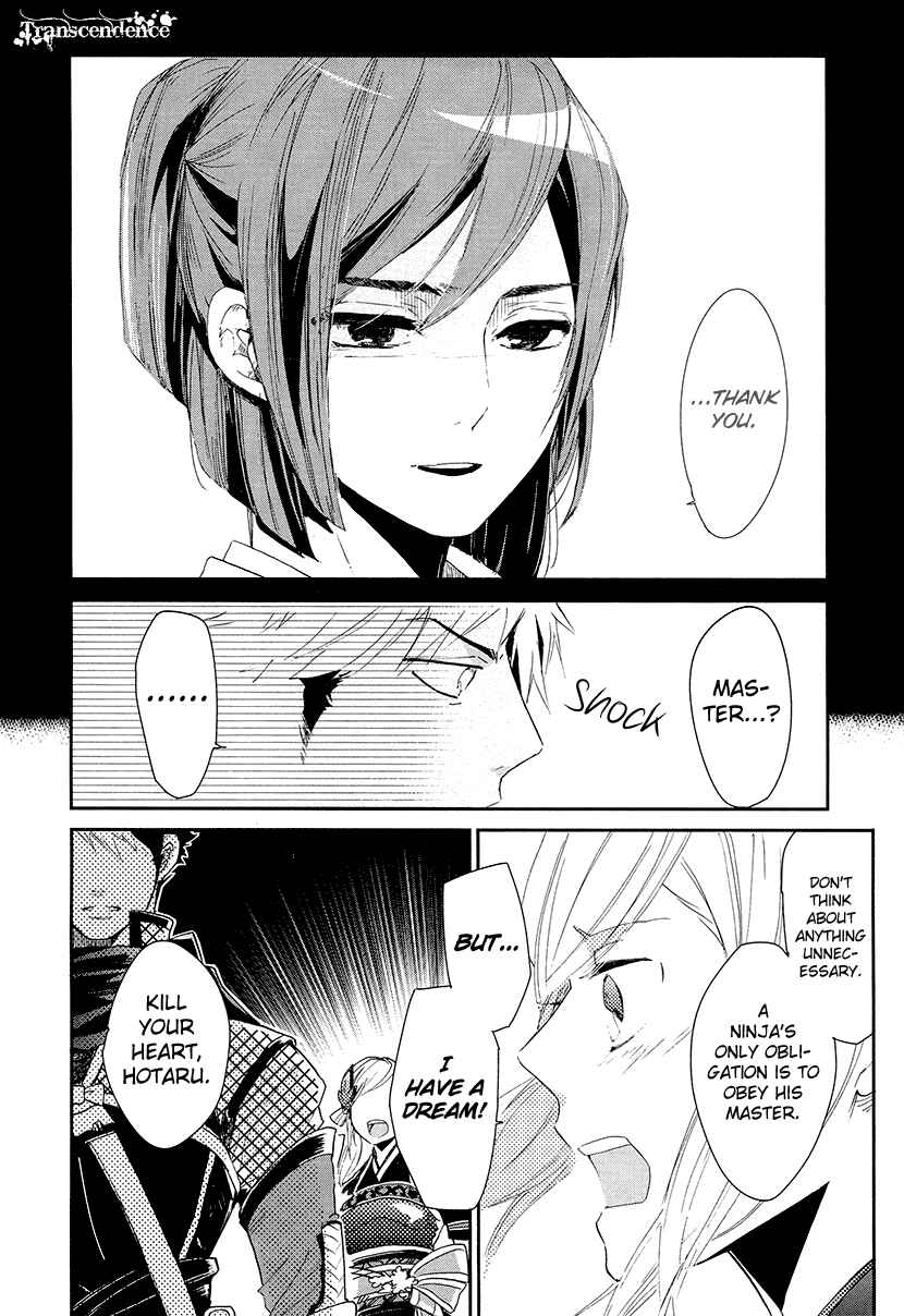 Page 10 Chapter 10 Geten no Hana