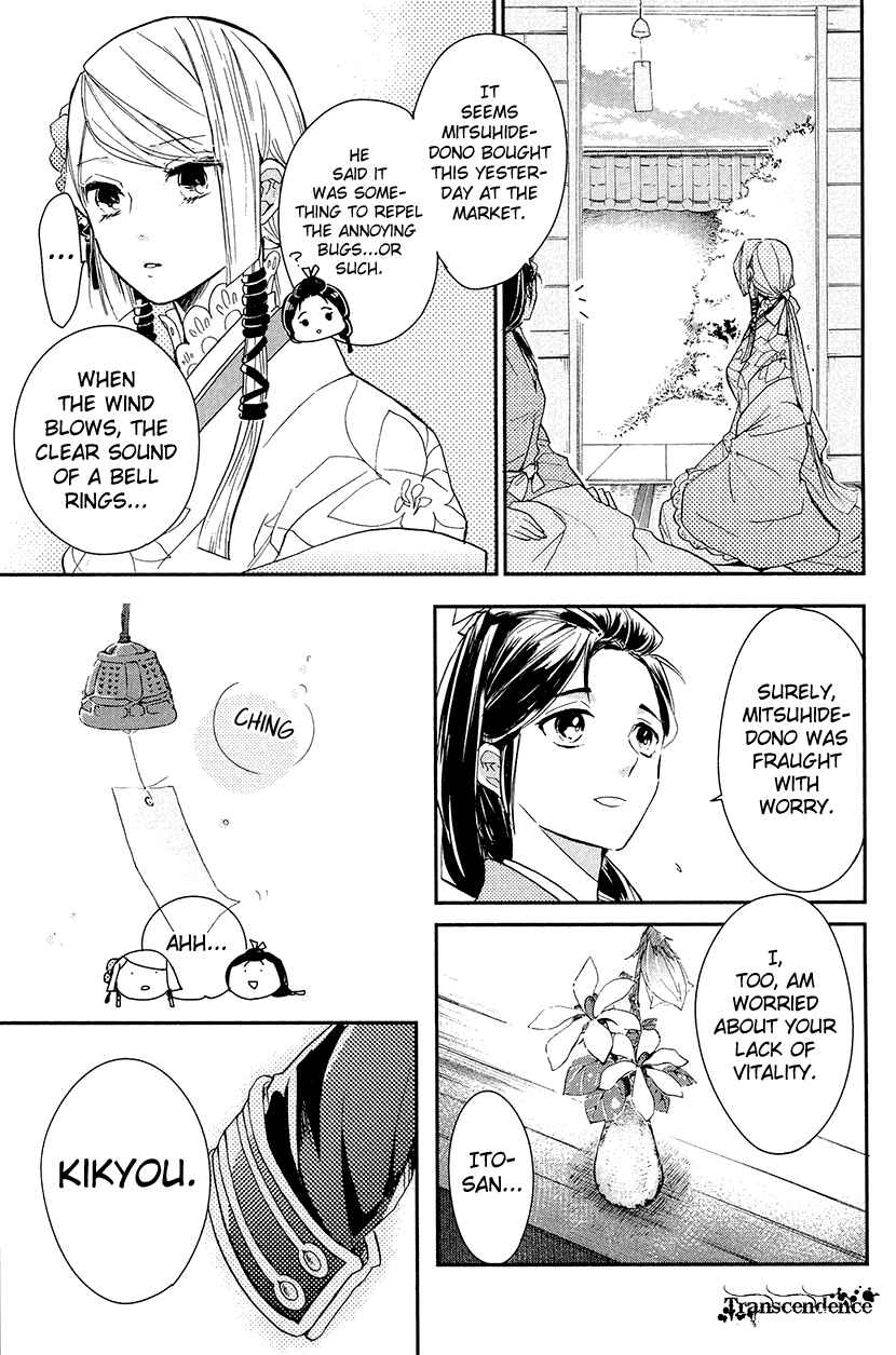 Page 13 Chapter 10 Geten no Hana