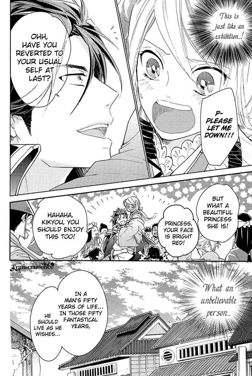 Page 20 Chapter 10 Geten no Hana
