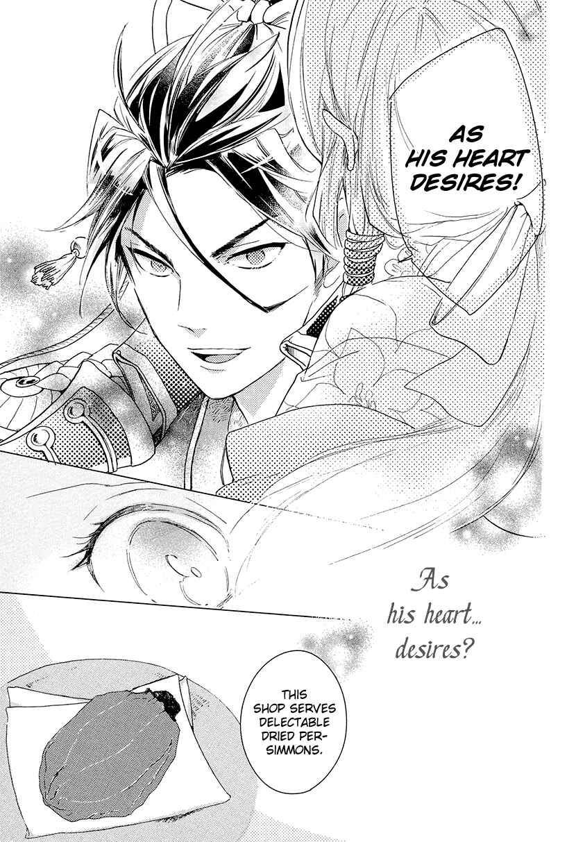 Page 21 Chapter 10 Geten no Hana