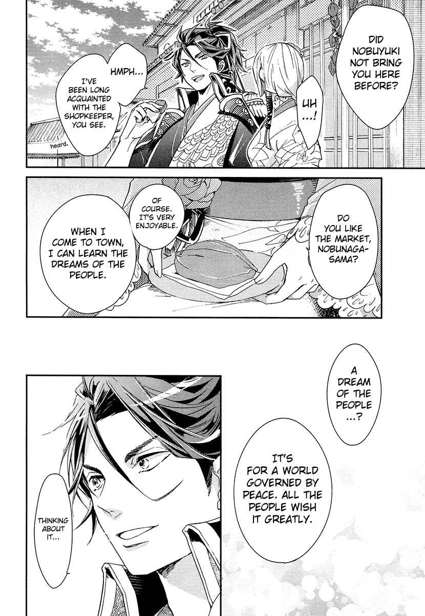 Page 22 Chapter 10 Geten no Hana
