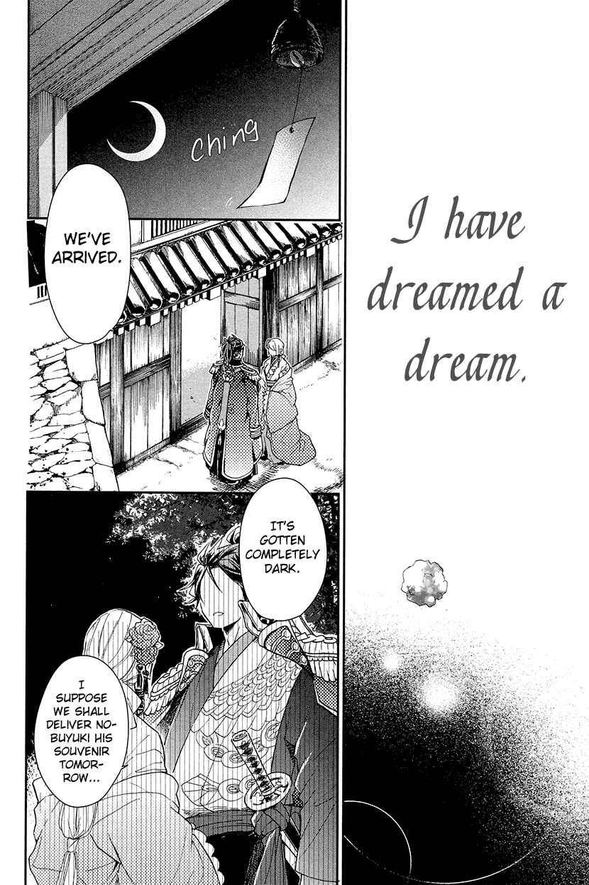 Page 25 Chapter 10 Geten no Hana