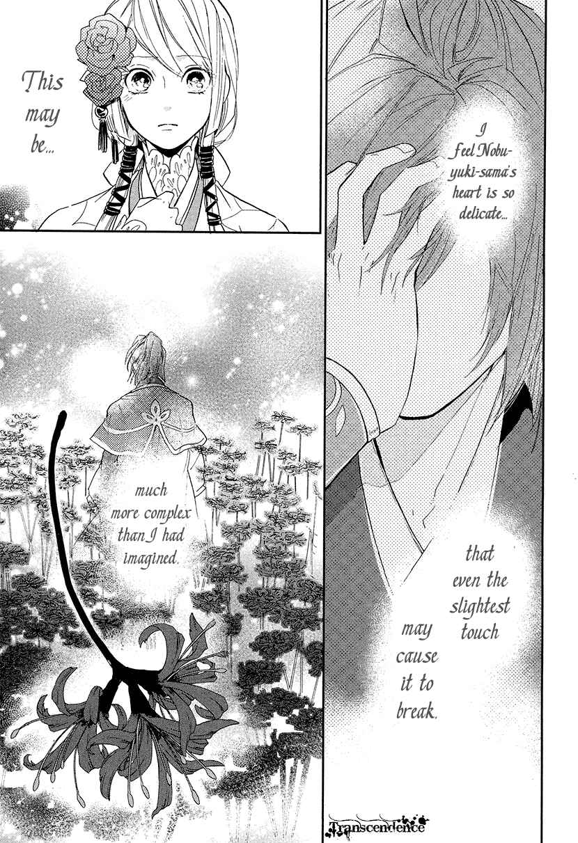 Page 3 Chapter 10 Geten no Hana