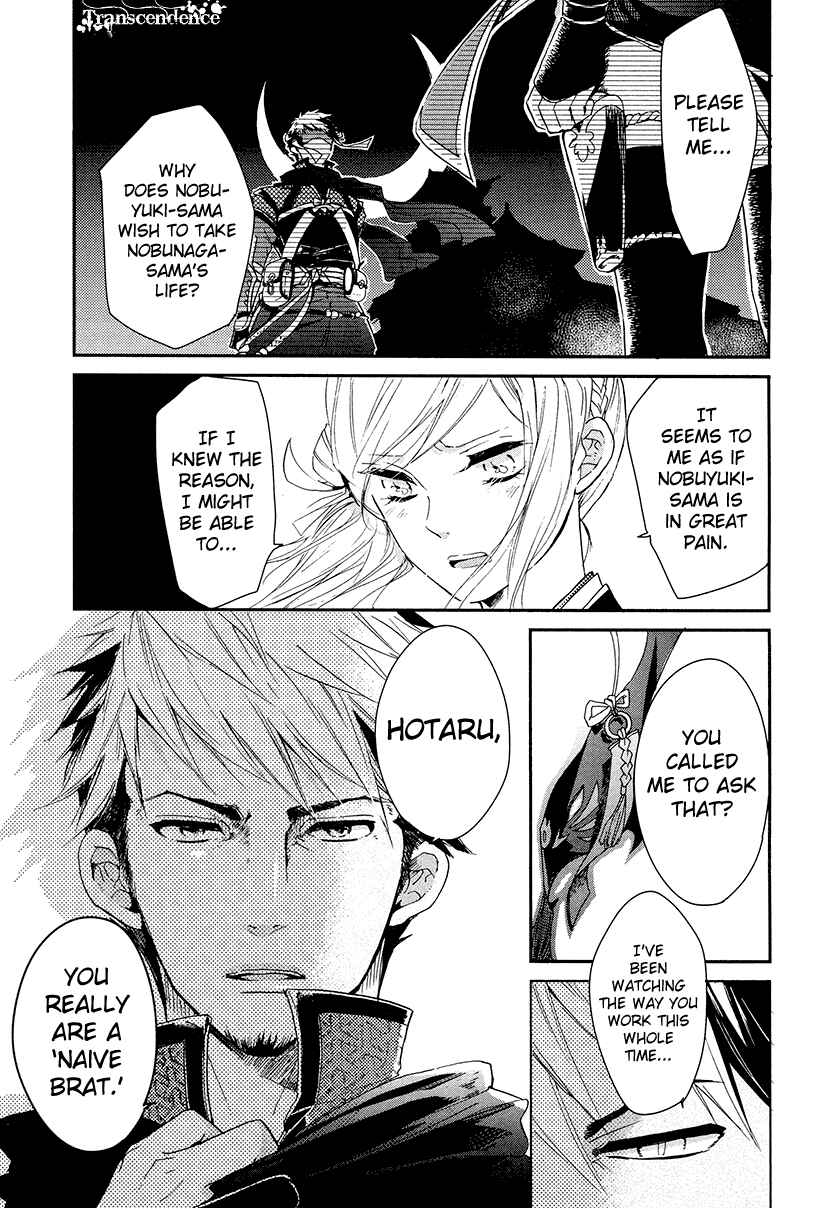 Page 5 Chapter 10 Geten no Hana