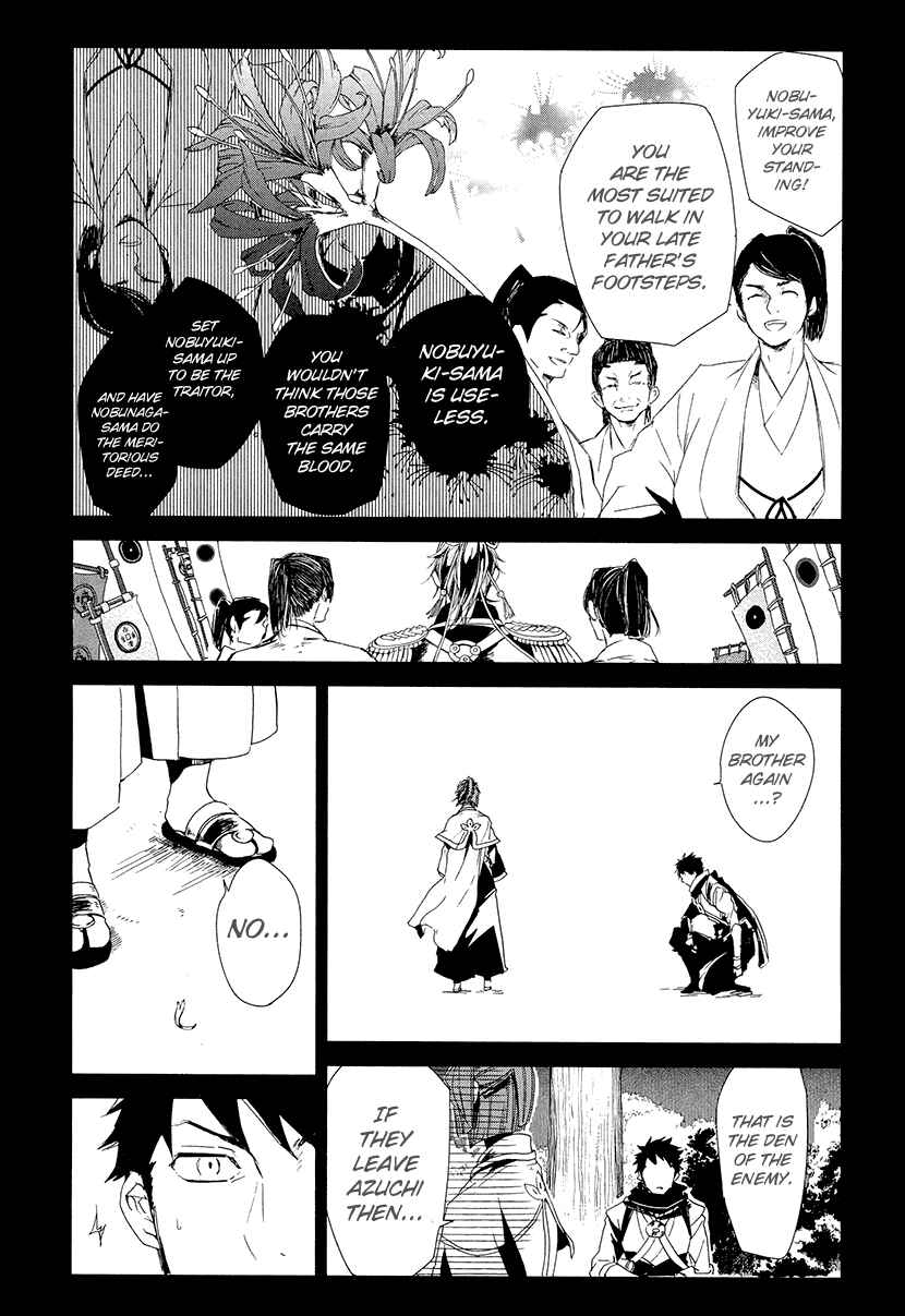Page 9 Chapter 10 Geten no Hana