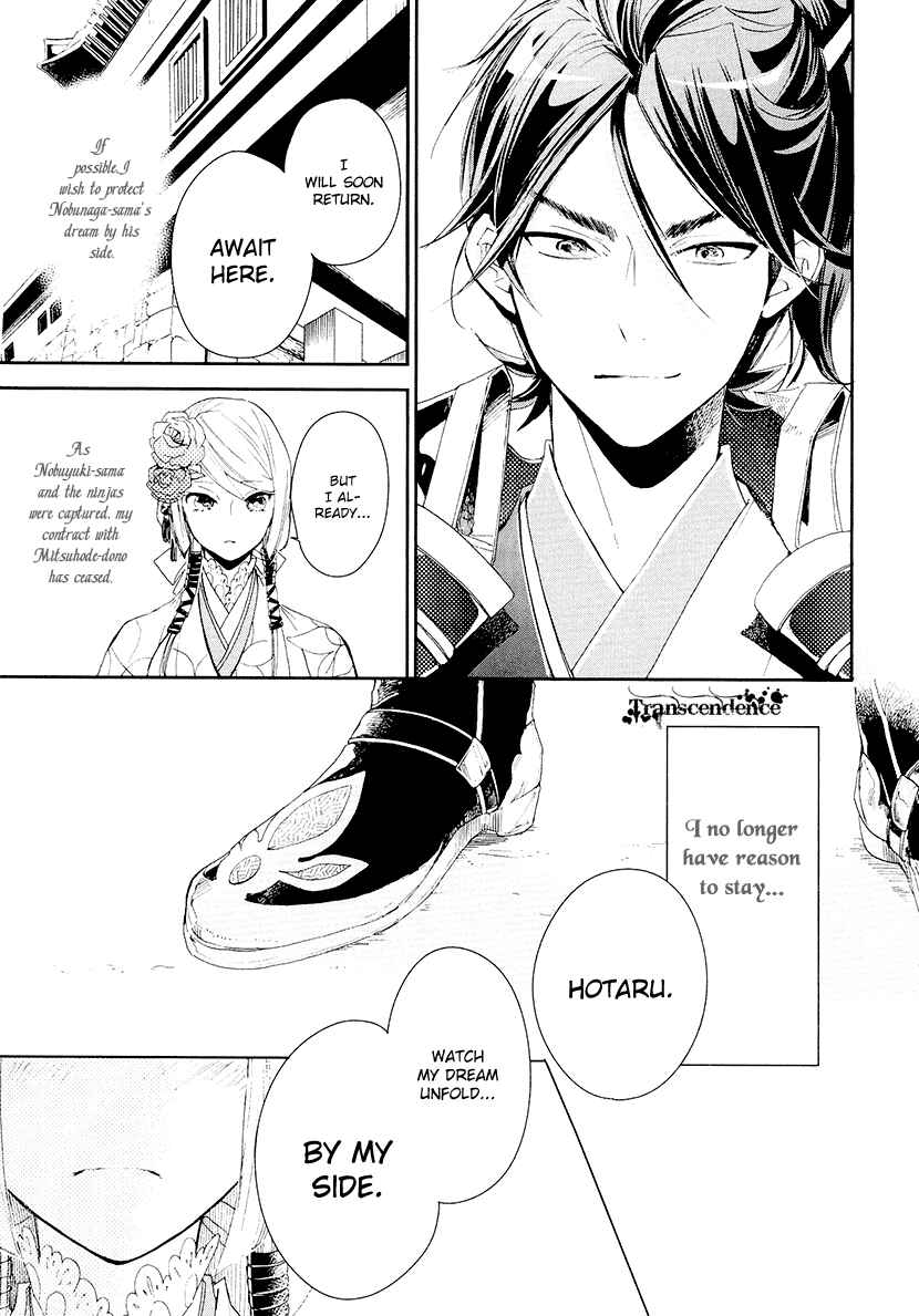 Page 10 Chapter 13 Geten no Hana