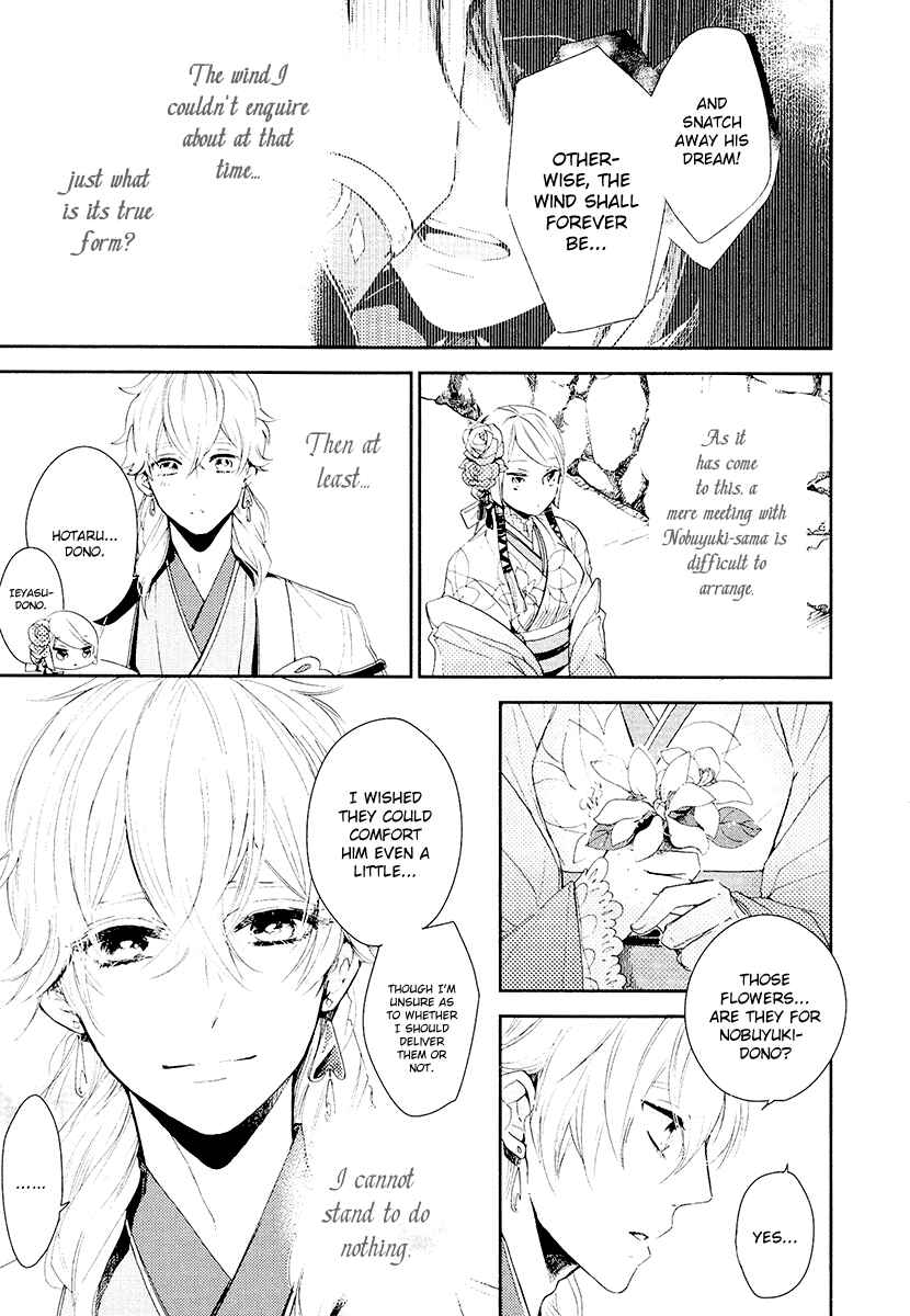 Page 16 Chapter 13 Geten no Hana