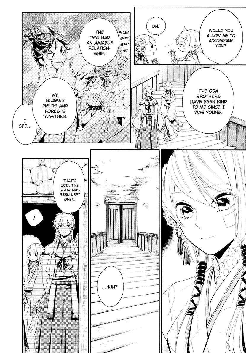 Page 17 Chapter 13 Geten no Hana