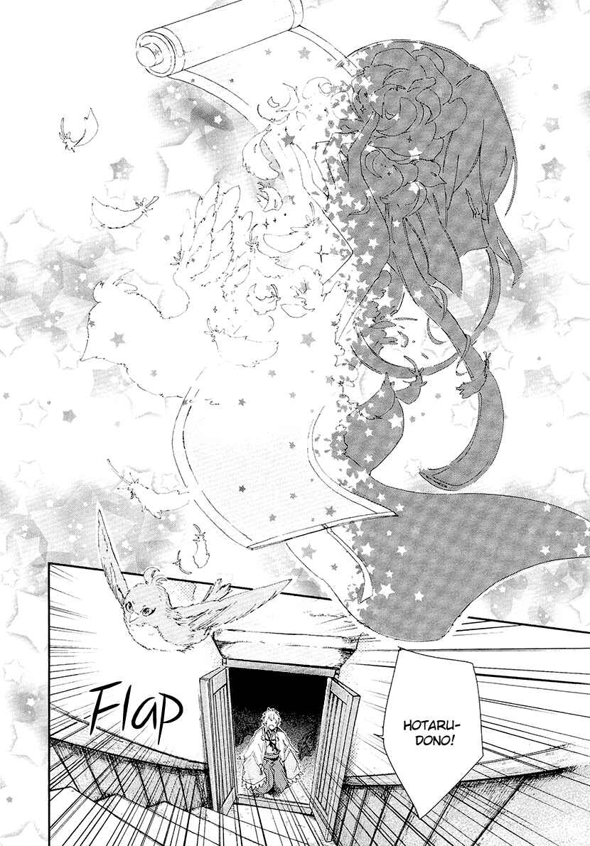 Page 19 Chapter 13 Geten no Hana