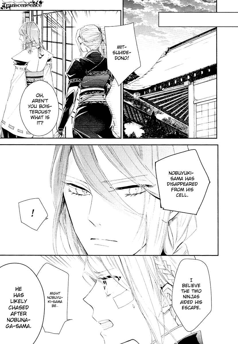 Page 20 Chapter 13 Geten no Hana