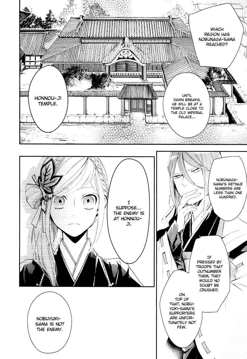 Page 21 Chapter 13 Geten no Hana