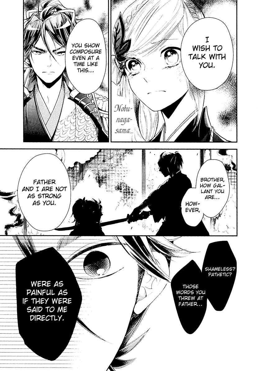 Page 11 Chapter 14 Geten no Hana
