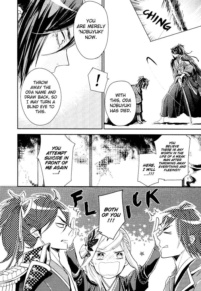 Page 16 Chapter 14 Geten no Hana