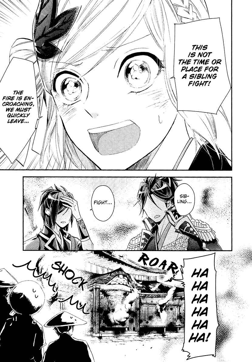 Page 17 Chapter 14 Geten no Hana