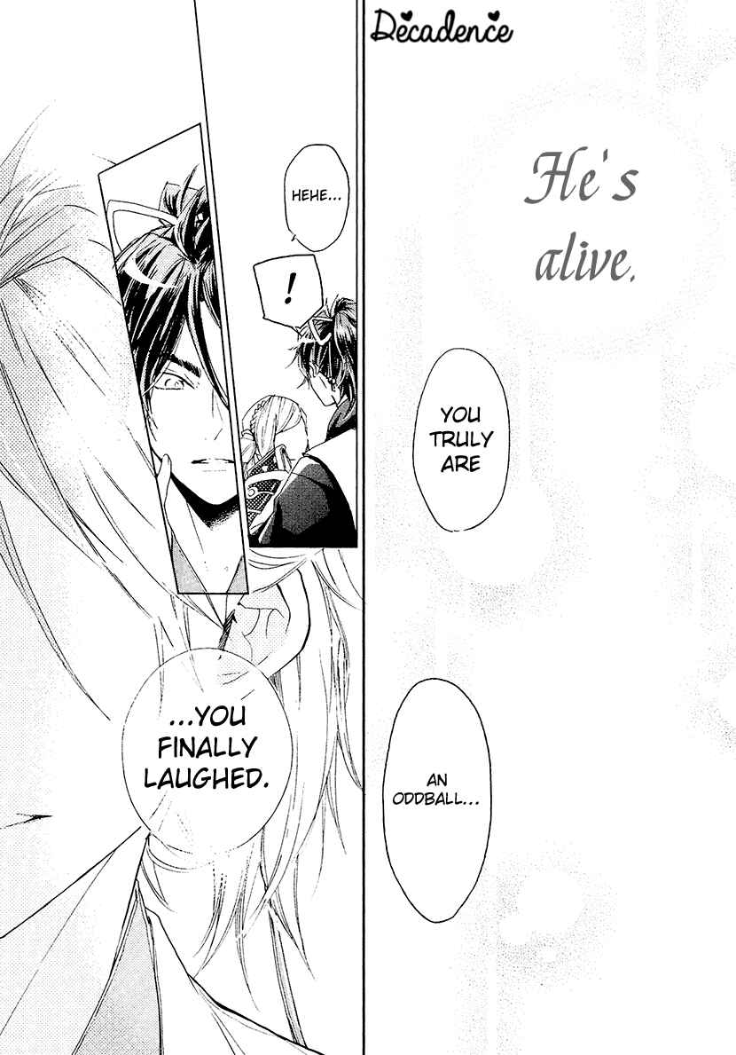 Page 24 Chapter 14 Geten no Hana