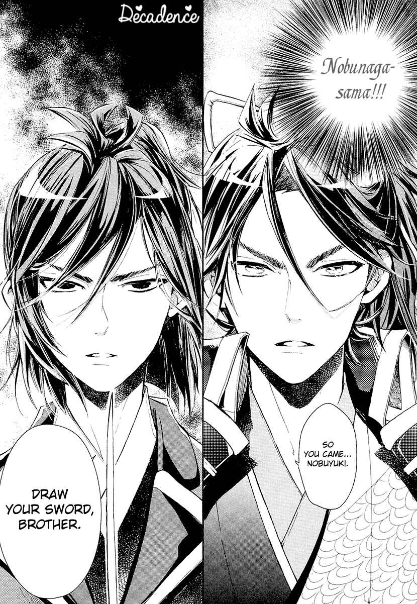 Page 3 Chapter 14 Geten no Hana