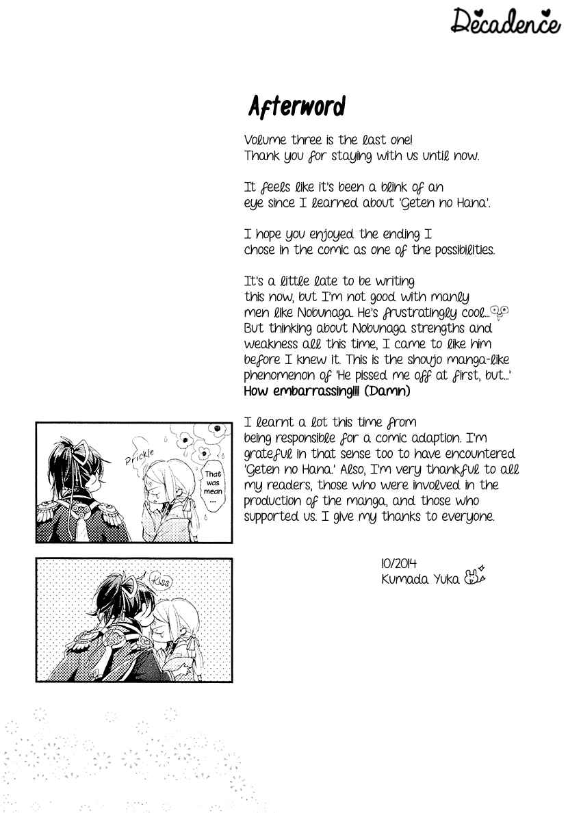 Page 32 Chapter 14 Geten no Hana