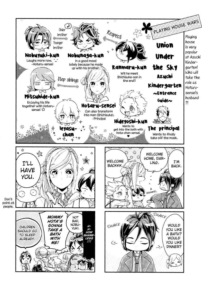 Page 33 Chapter 14 Geten no Hana