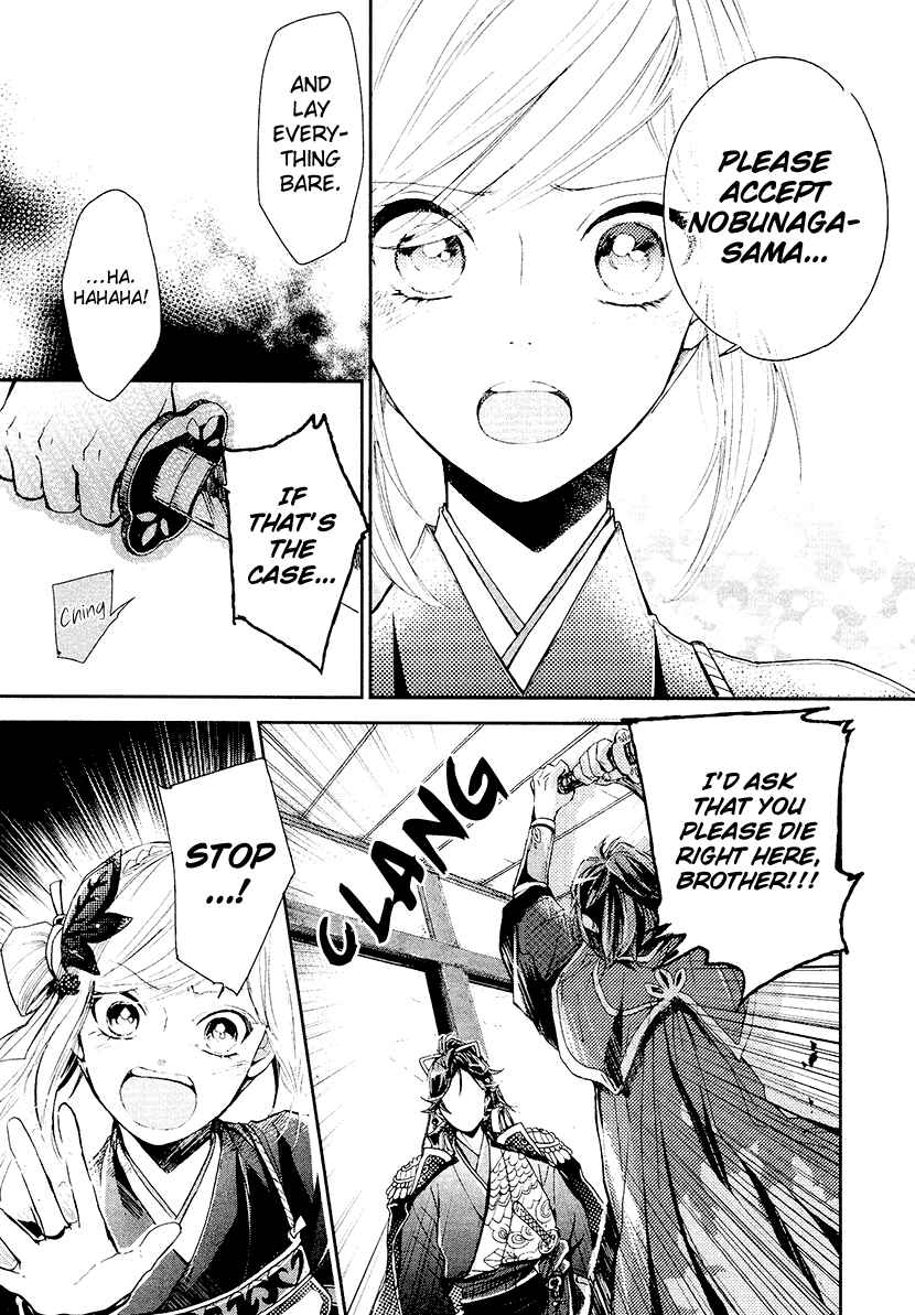 Page 9 Chapter 14 Geten no Hana