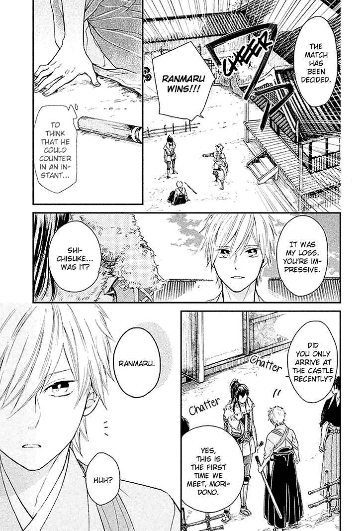 Page 10 Chapter 3 Geten no Hana