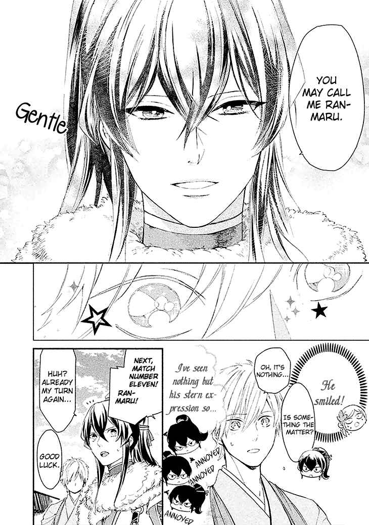 Page 11 Chapter 3 Geten no Hana