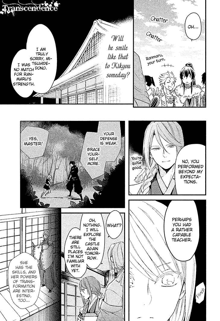 Page 12 Chapter 3 Geten no Hana