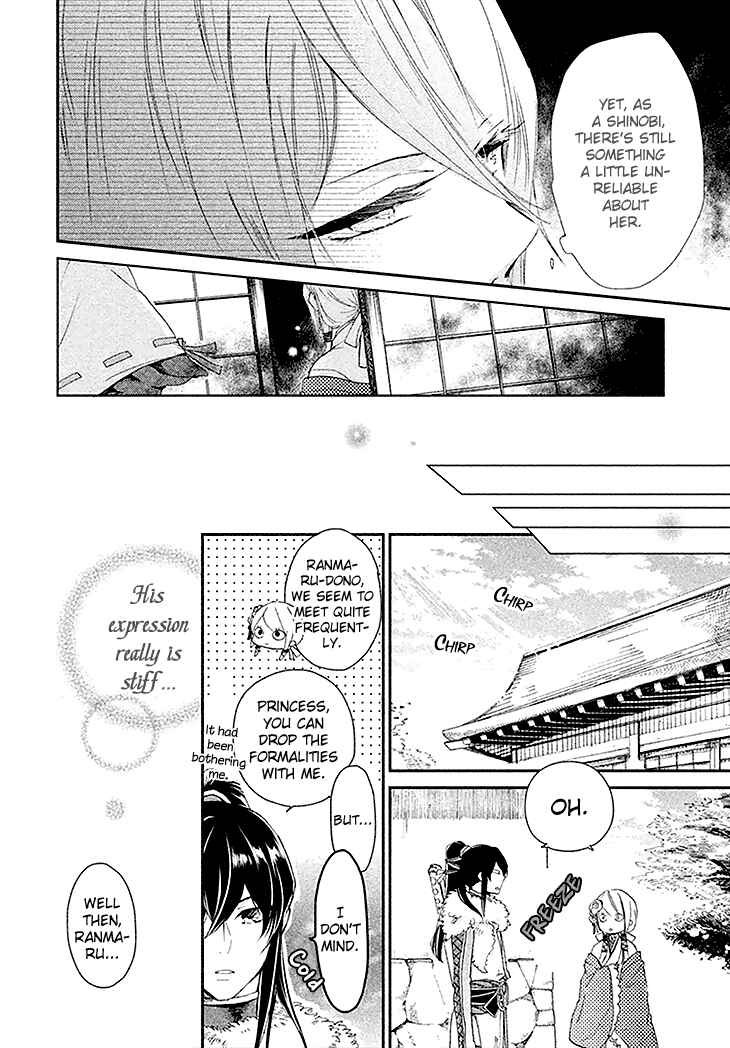 Page 13 Chapter 3 Geten no Hana