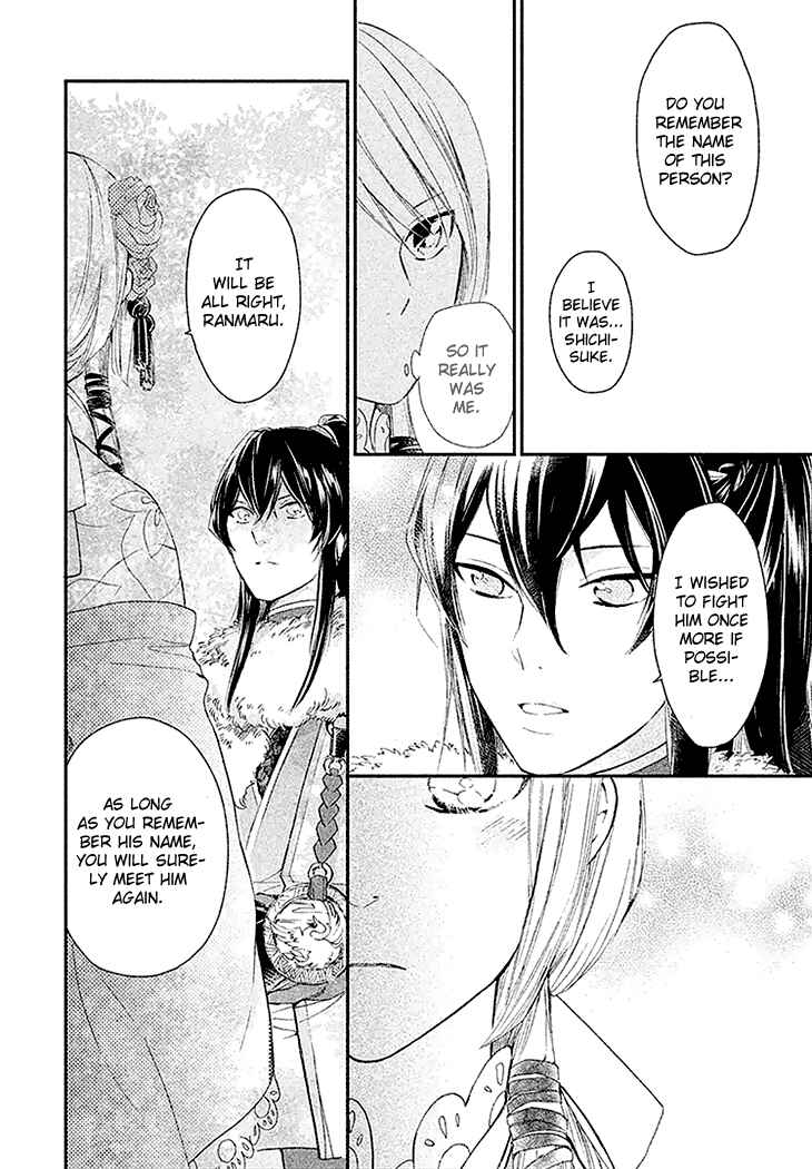 Page 15 Chapter 3 Geten no Hana