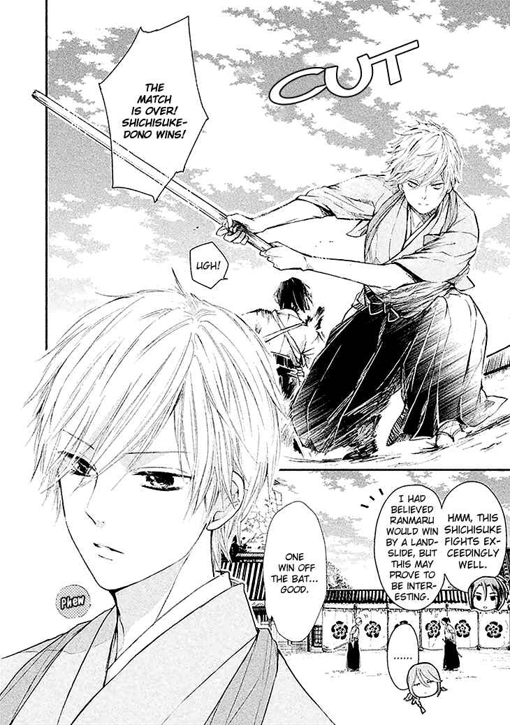 Page 3 Chapter 3 Geten no Hana