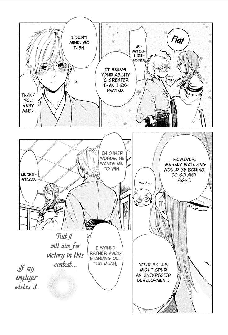 Page 6 Chapter 3 Geten no Hana