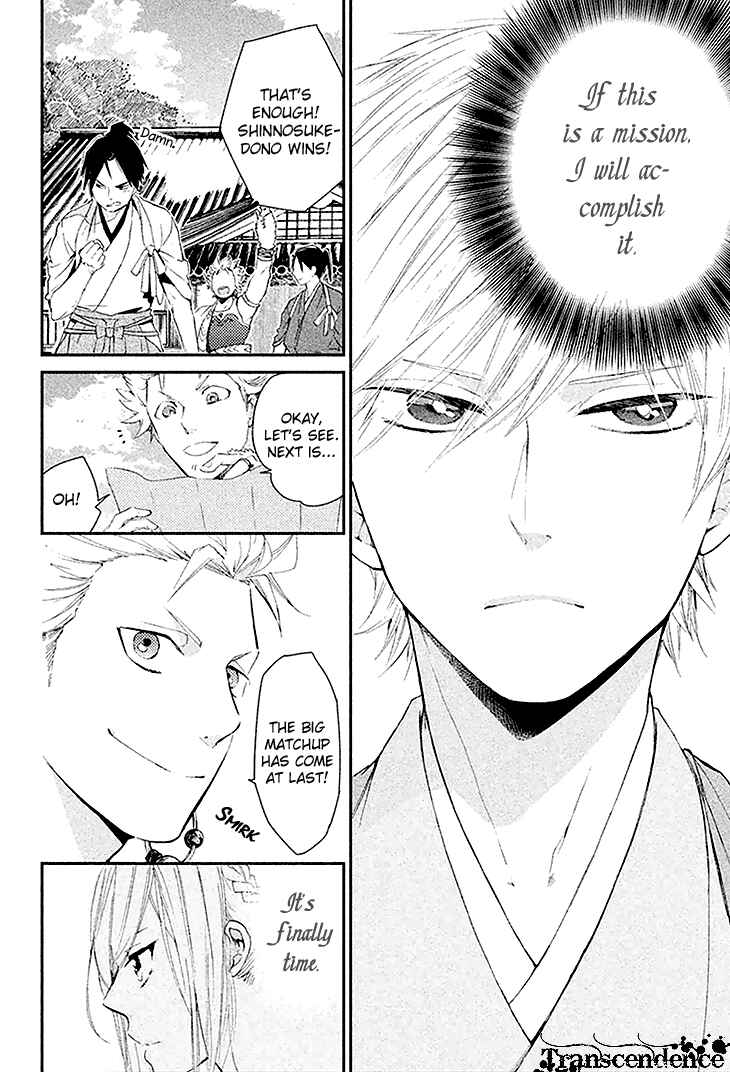 Page 7 Chapter 3 Geten no Hana