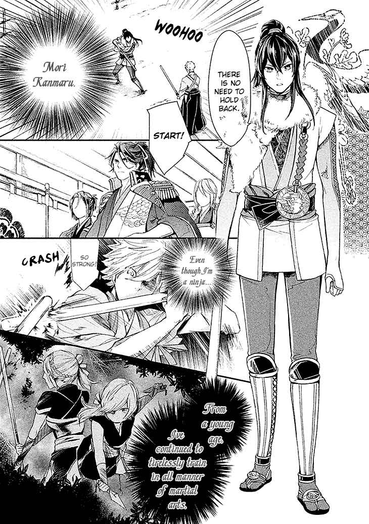Page 8 Chapter 3 Geten no Hana