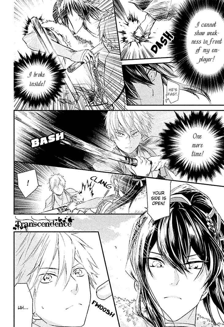 Page 9 Chapter 3 Geten no Hana