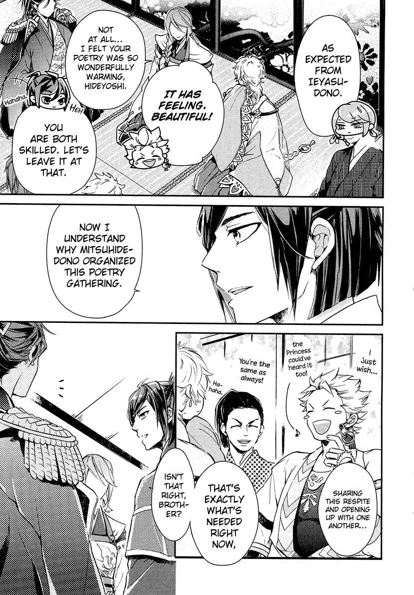 Page 22 Chapter 9 Geten no Hana