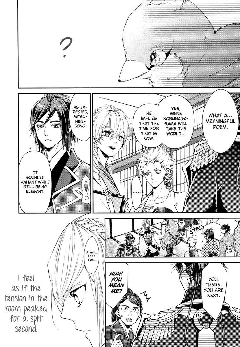 Page 26 Chapter 9 Geten no Hana