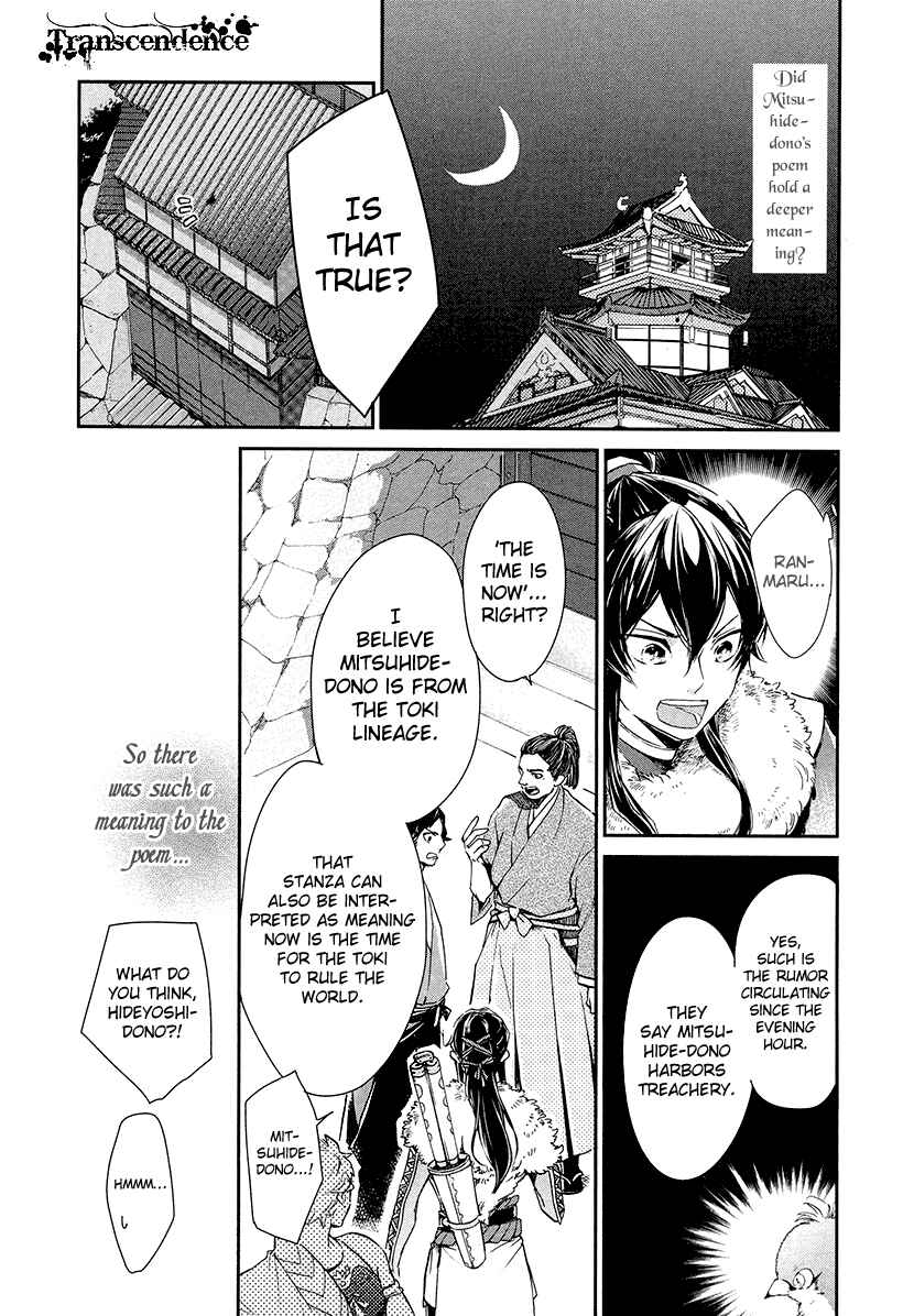 Page 27 Chapter 9 Geten no Hana