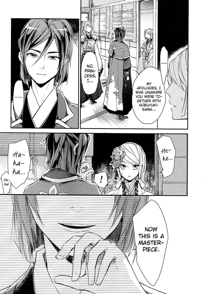 Page 31 Chapter 9 Geten no Hana
