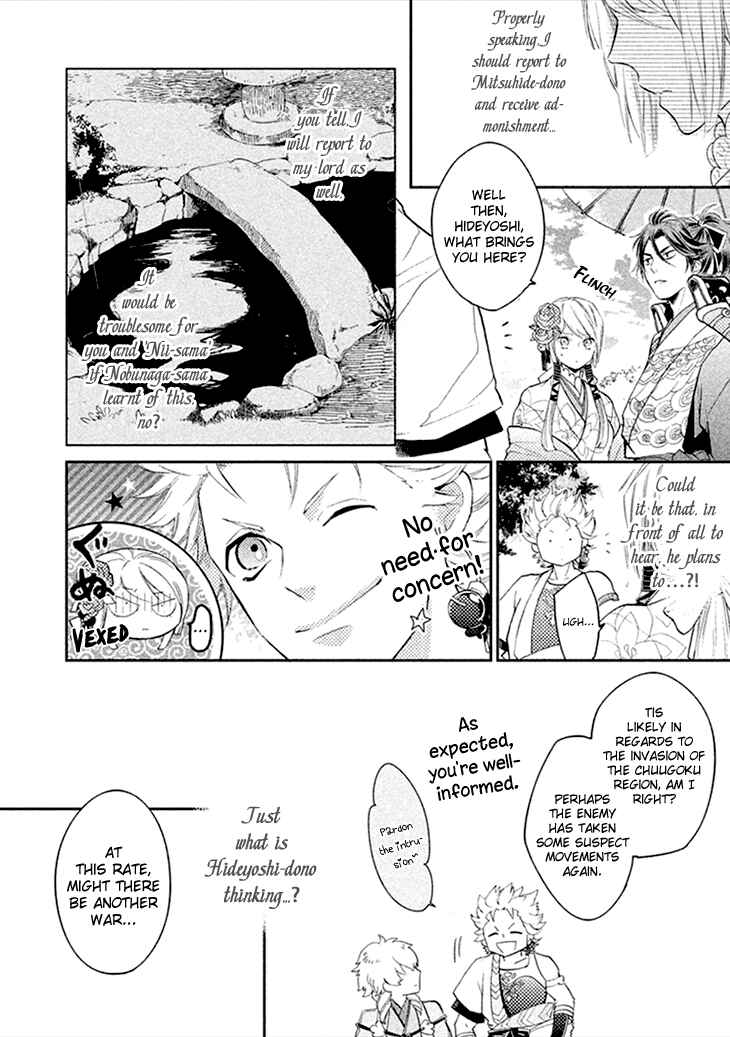 Page 16 Chapter 5 Geten no Hana