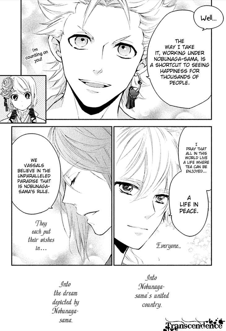 Page 17 Chapter 5 Geten no Hana