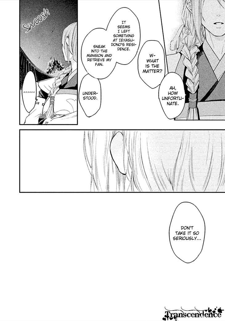 Page 22 Chapter 5 Geten no Hana
