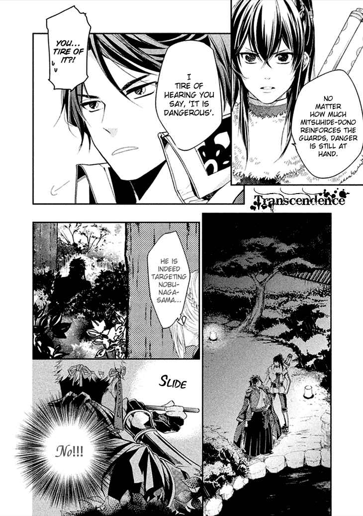 Page 24 Chapter 5 Geten no Hana
