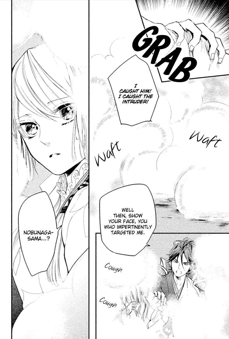 Page 27 Chapter 5 Geten no Hana
